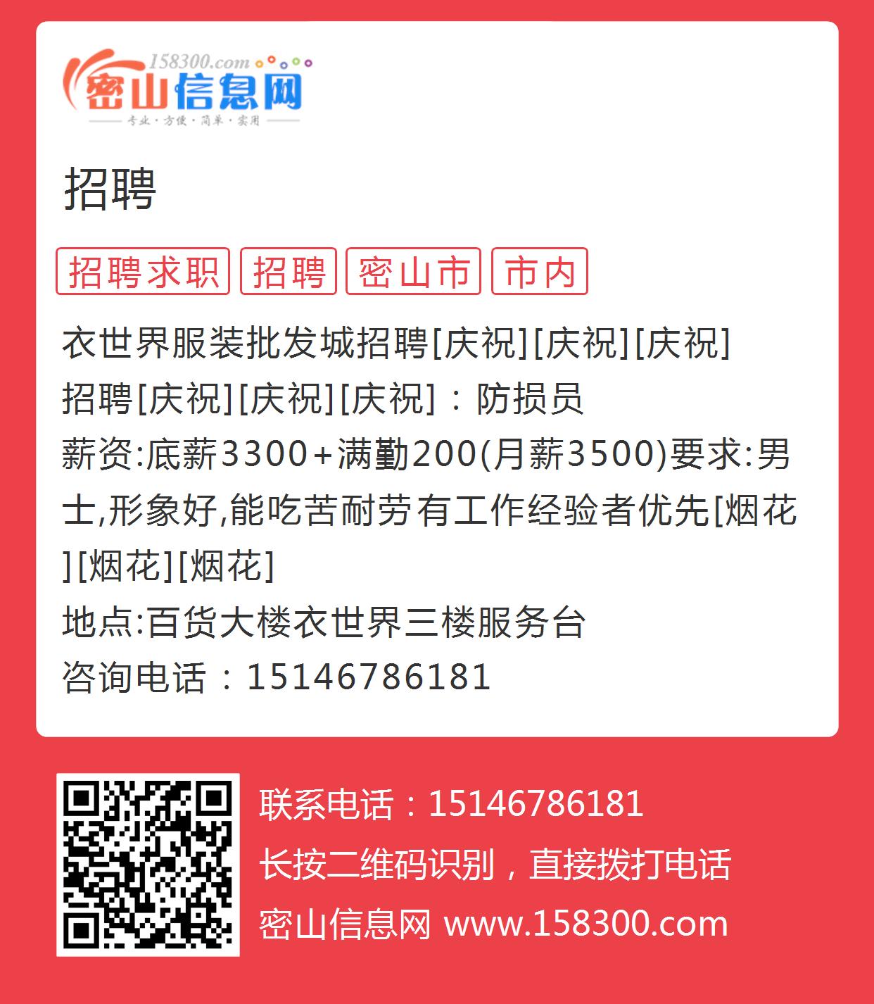 蒙山招聘网最新招聘动态深度解析