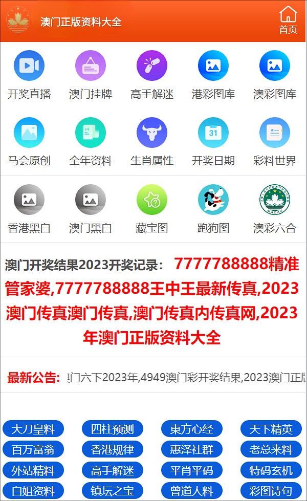 2024年澳门全年资料免费大全彩资料免费大全;精选解释解析落实