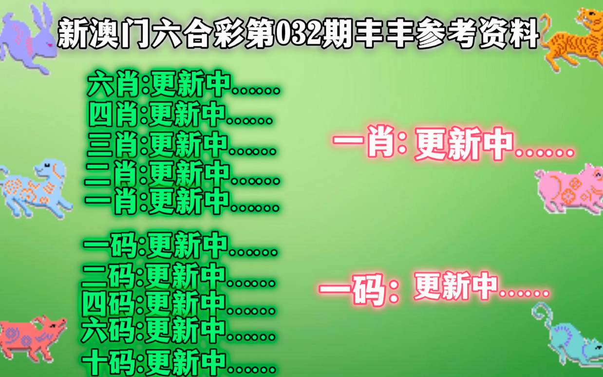 澳门一肖一码一必开一肖;准确资料解释落实