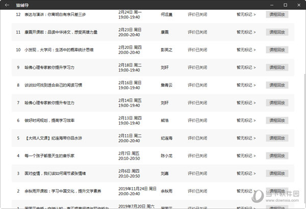 2024澳门特马今晚开奖亿彩网-精选解释解析落实