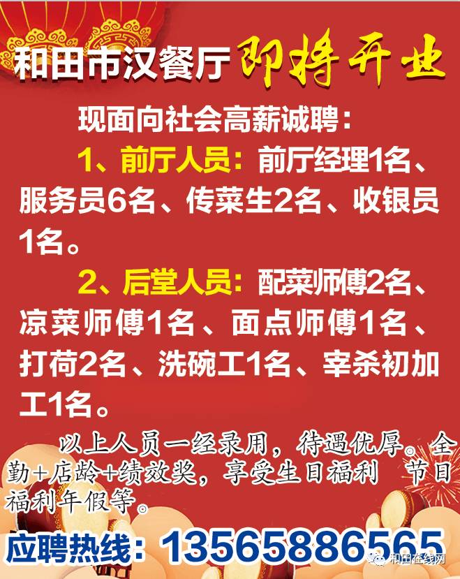 汝南最新招聘信息概览