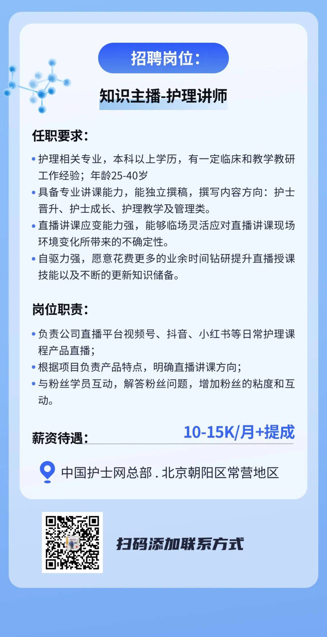 武汉护士招聘最新信息及其影响与展望